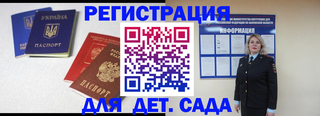 где прописаться в Смоленской области