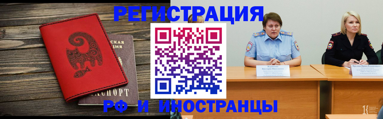 временная регистрация гарантия в Смоленской области