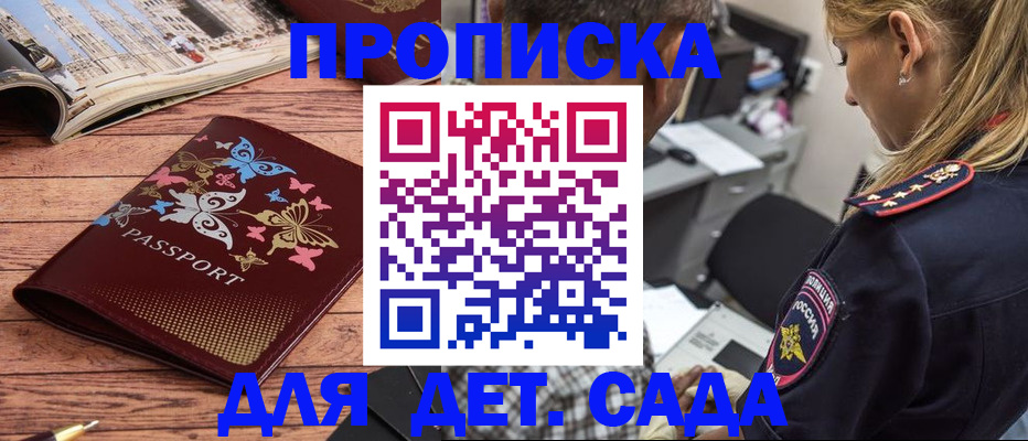 регистрация в Смоленской области