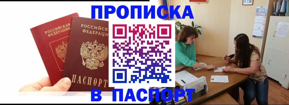 регистрация в Смоленской области