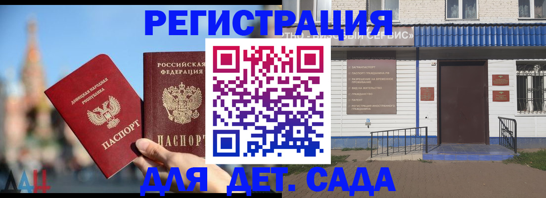 прописка для школы в Смоленской области